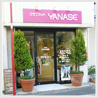 店舗外観