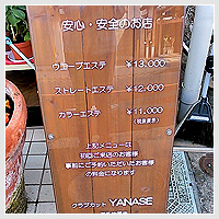 店舗外観